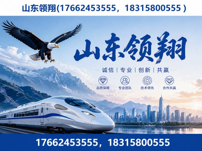 芜湖山东领翔新材料展示图