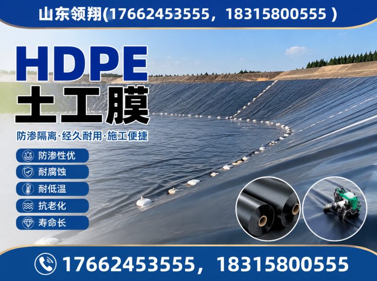 芜湖防渗材料展示图