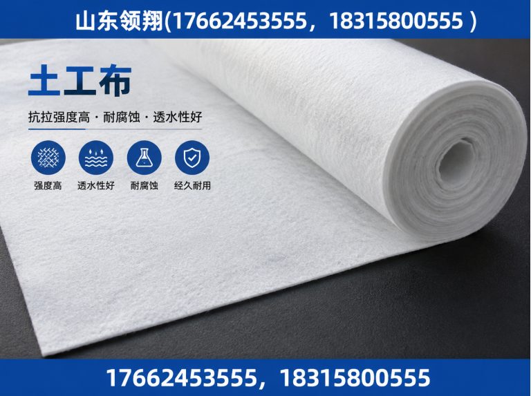 芜湖土工布展示图